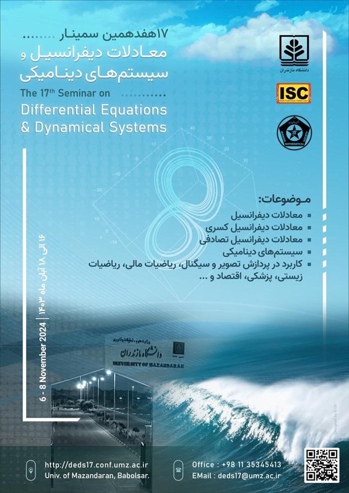 هفدهمین سمینار معادلات دیفرانسیل و سیستمهای دینامیکی