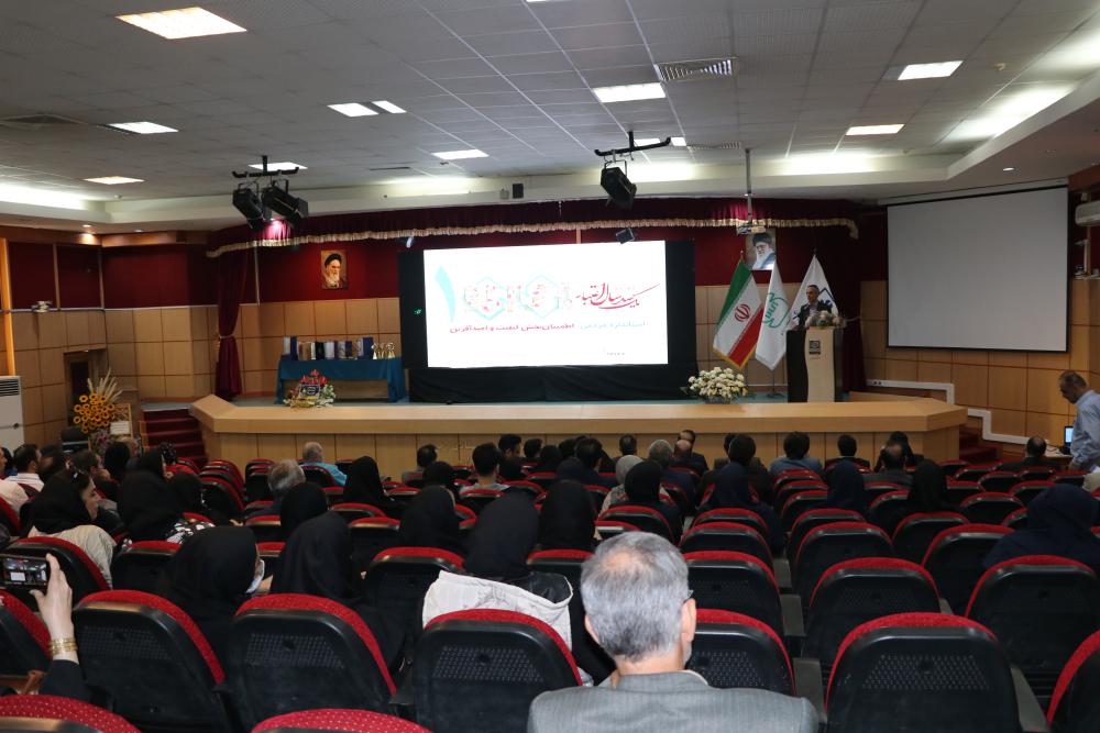 مراسم نکوداشت روز جهانی استاندارد در دانشگاه مازندران برگزار شد.