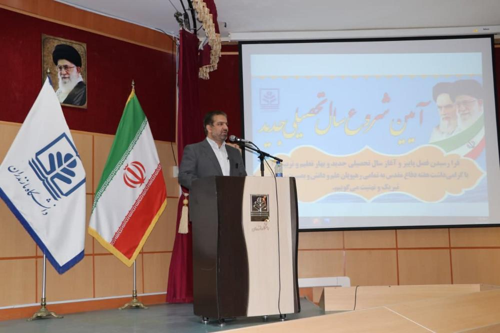 برگزاری آیین آغاز سال تحصیلی جدید در دانشگاه مازندران