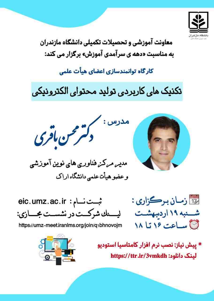 تکنیک های کاربردی تولید محتوای الکترونیک